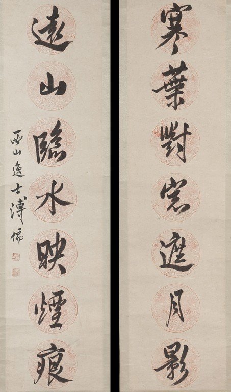 PU PU (1896-1963) CALLIGRAPHY COUPLET (1 of 6)