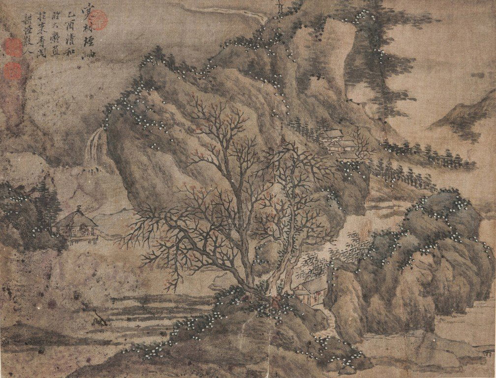 WANG HUI (1632-1717): WANG HUI (1632-1717) Ink And Color On Silk, Framed. Signed And Seal. 26 x 20 cm. (10 1/4 x 7 7/8 in.) 王翬（1632-1717） 寒林煙岫圖 約0.46