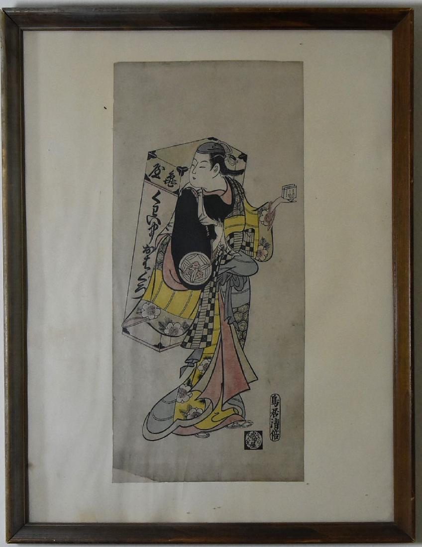 Japanese Wood Block Print: Japanese Wood Block Print - Colorized Geisha - frame: 16.5" long, 12.5" wide - Print: 11" long, 7.5" wide