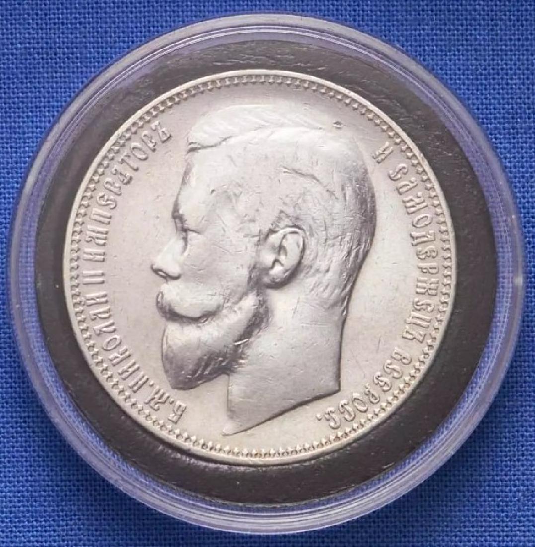 1899 Imperial Russian Silver Rouble Circulated Nicolas (1 of 2)