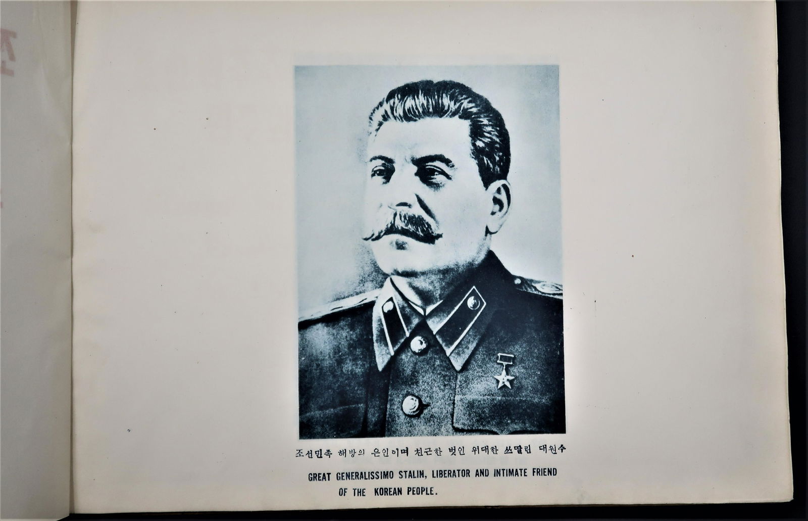 1940s North Korean Book Struggle of Women of the (1 of 6)