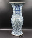 Chinese Vase Ming Dynasty