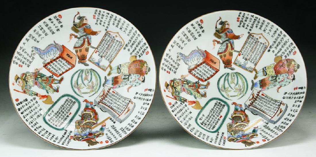 PAIR CHINESE ANTIQUE FAMILLE ROSE PORCELAIN PLATES (1 of 4)