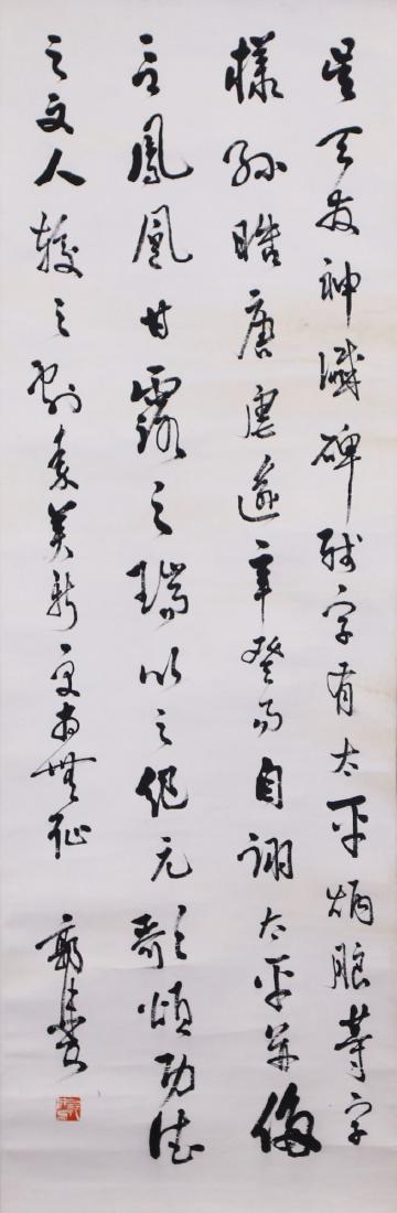 A CHINESE PAPER PAINTING SCROLL BY GUO MORUO (1 of 3)