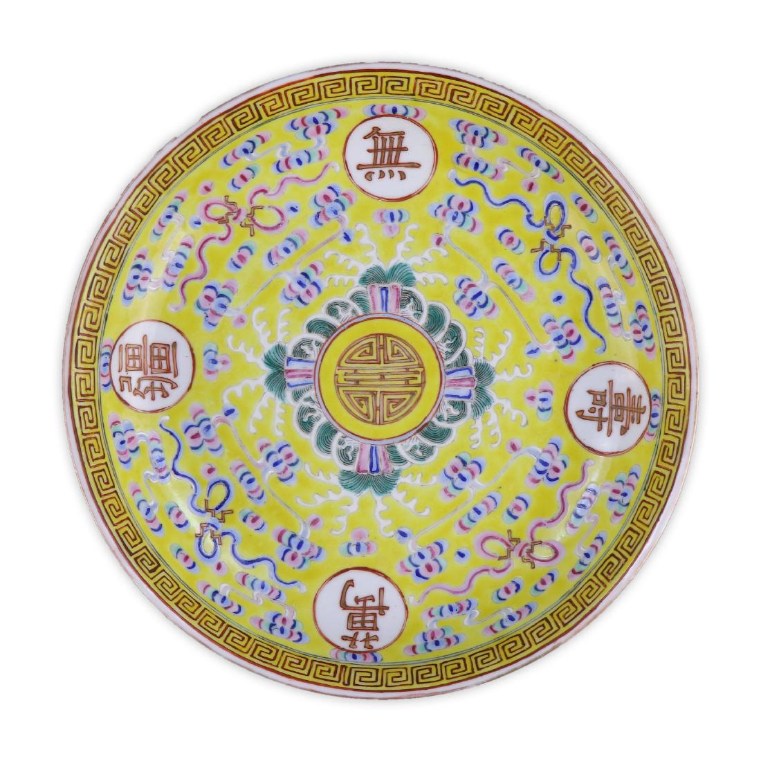 AN IMPERIAL CHINESE ANTIQUE FAMILLE ROSE PORCELAIN PLAT: 清光緒粉彩萬壽無疆盤AN IMPERIAL CHINESE ANTIQUE FAMILLE ROSE PORCELAIN PLATE: rare and imperial, of shallow shape, the interior of the plate