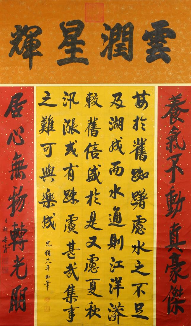 A Massive Chinese Calligraphy Paper Hanging Scroll By (1 of 2)