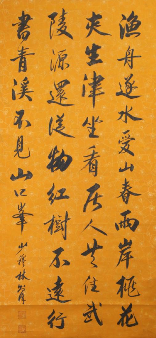 A CHINESE ANTIQUE PAPER CALLIGRAPHY BY LIN ZEXU (1 of 3)