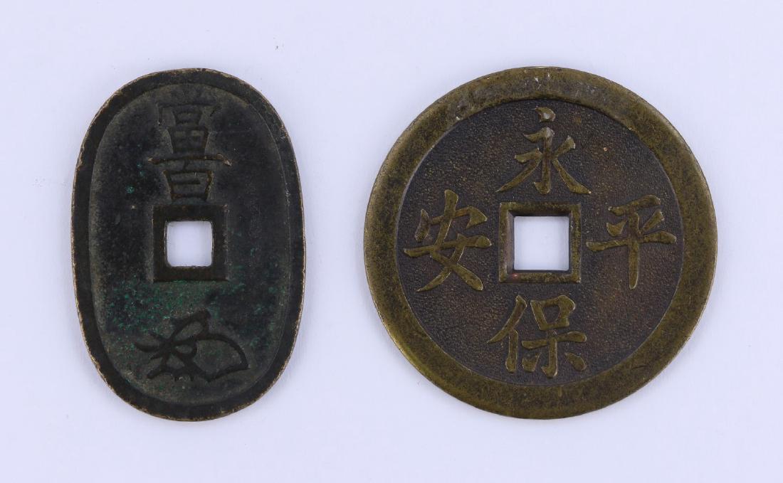 TWO (2) JAPANESE ANTIQUE COINS: Two (2) Japanese Antique Coins; Size: L: 2" (5.08cm) [Each]