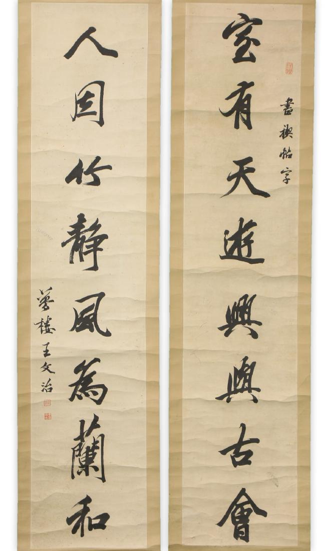 PAIR CHINESE PAPER HANGING CALLIGRAPHY SCROLLS (1 of 4)