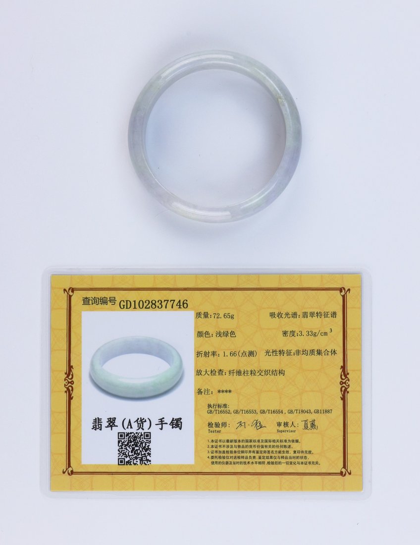 A CHINESE JADEITE BANGLE WITH CERTIFICATE (1 of 3)