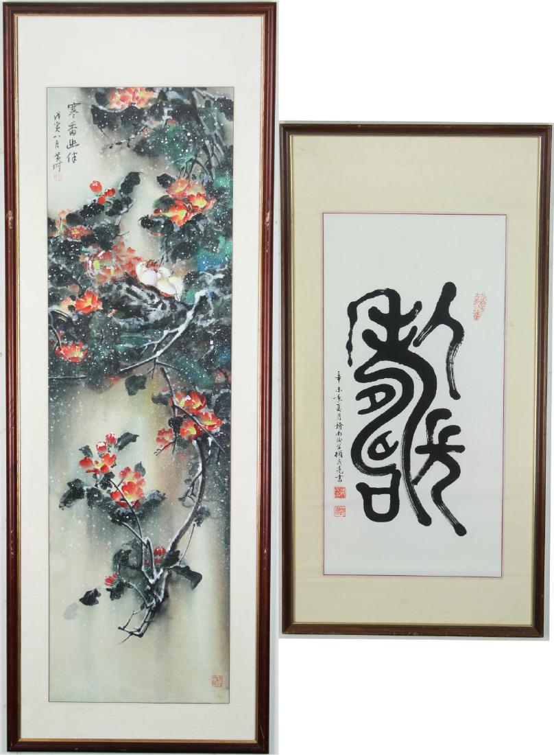 Two Chinese Framed Calligraphy & Painting (1 of 7)