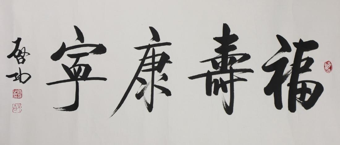 A CHINESE UNMOUNTED PAPER PAINTING BY QI GONG (1 of 3)