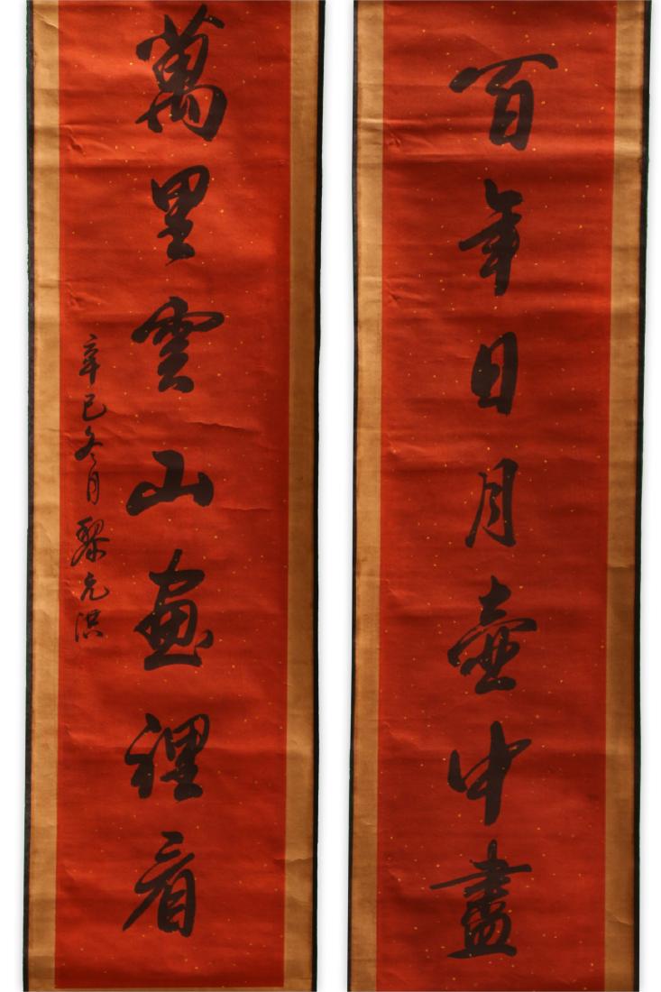 PAIR CHINESE PAPER HANGING PAINTING SCROLLS (1 of 6)