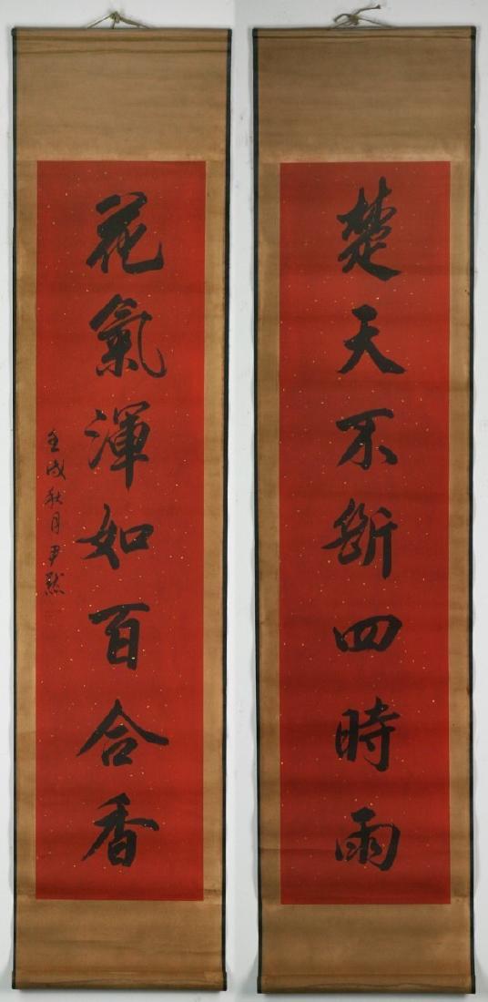 Pair of Chinese Paper Hanging Painting Scrolls (1 of 6)