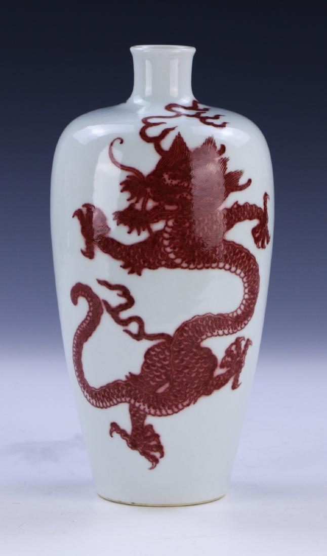 A CHINESE UNDERGLAZED RED PORCELAIN VASE (1 of 5)