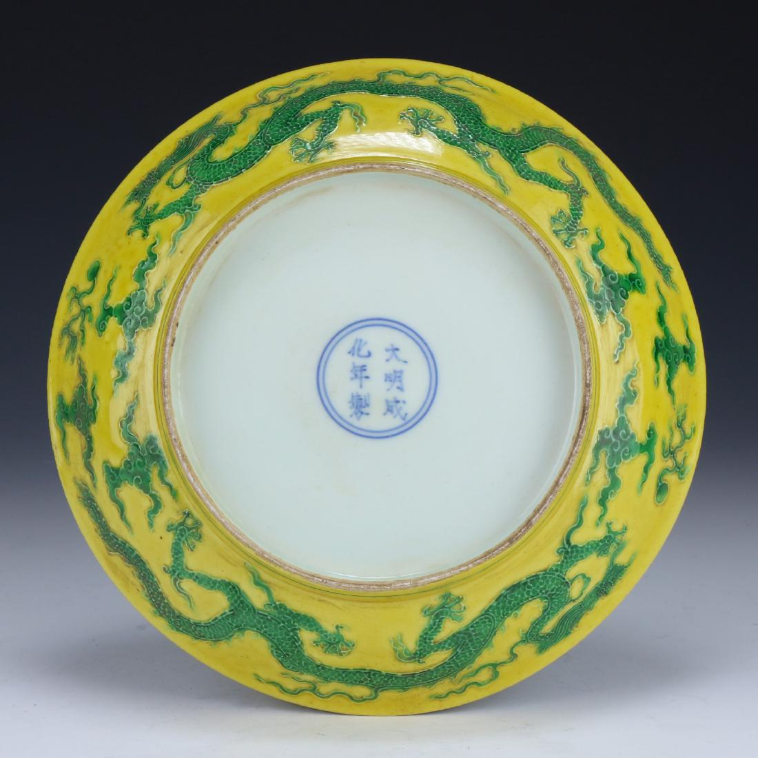 A Chinese Green On Yellow Glaze Porcelain Bowl (1 of 6)