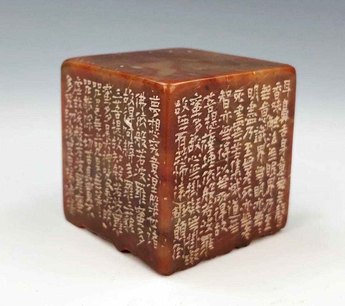 A CHINESE CARVED SOAPSTONE SEAL (1 of 6)
