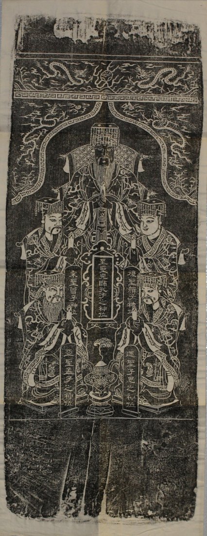 A Vintage Chinese Rubbing Of Han Dynasty Epitaph: A Vintage Chinese Rubbing Of Han Dynasty Epitaph; L: 33" W: 13"