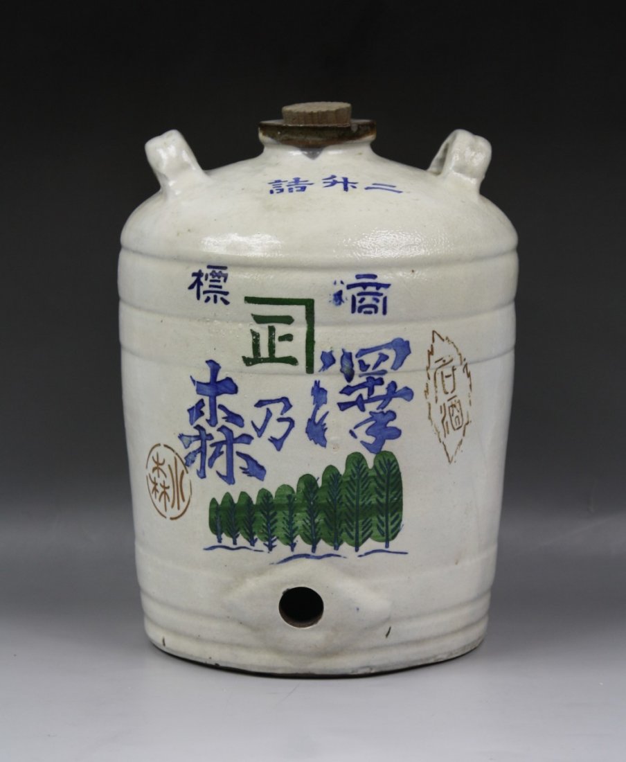 A Japanese Antique Blue & White Sake Bottle: A Japanese Antique Blue & White Sake Bottle: with two straps on the shoulder, Late Meiji to Taisho Period (late 19th century); Size: H: 9 1/2"