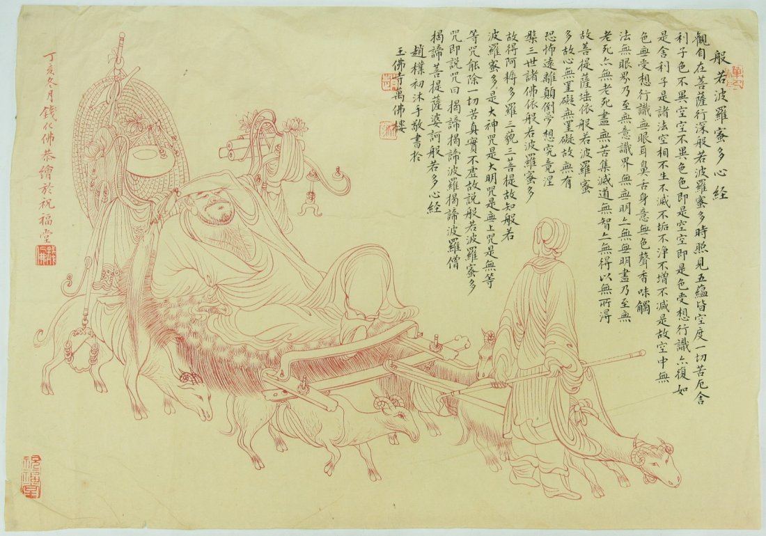 A Chinese Unmounted Paper Painting Buddhist Sutra: A Chinese Unmounted Paper Painting Buddhist Sutra: Prajnaparamita Heart Sutra, ink and colors on paper; Size: H: 12"; W: 17"