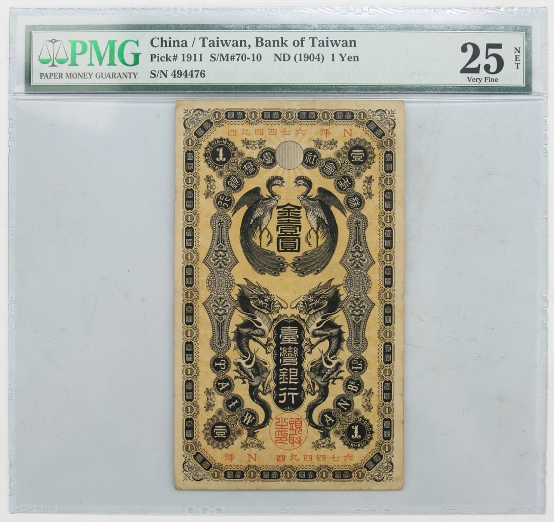 A Taiwan A-Dollar Bill With PMG Certificate: A Taiwan A-Dollar Bill With PMG Certificate; Size:
