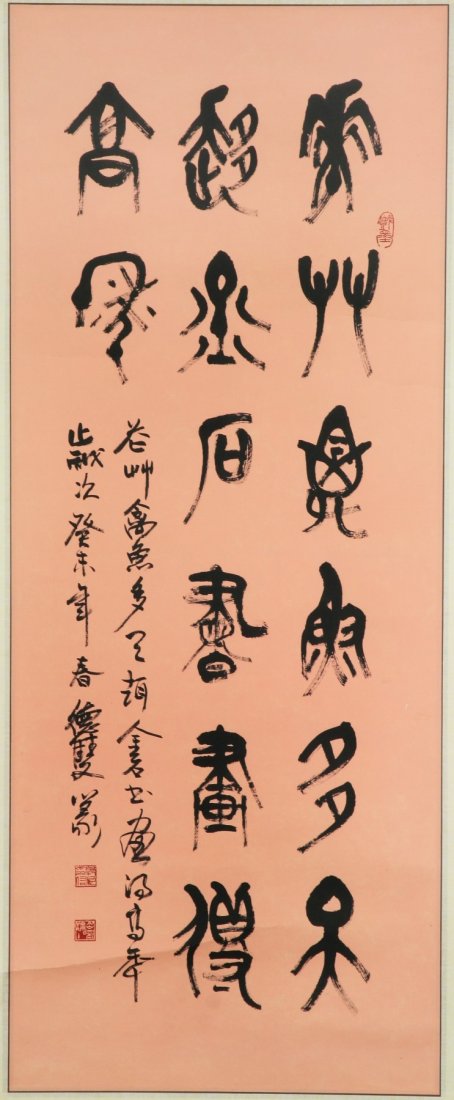 A Chinese Paper Hanging Painting Scroll (1 of 4)