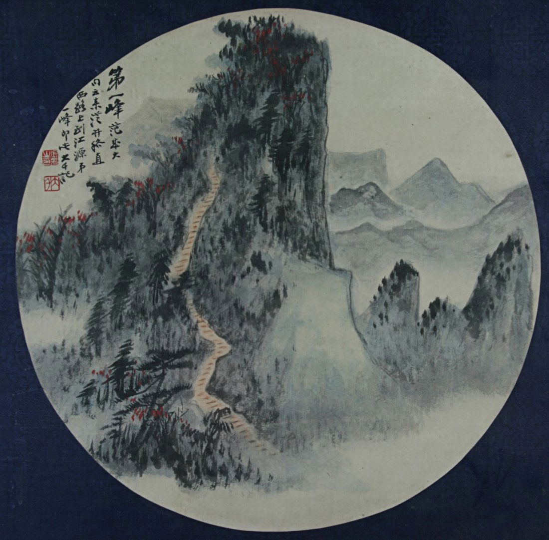 A Chinese Framed Paper Painting (1 of 4)