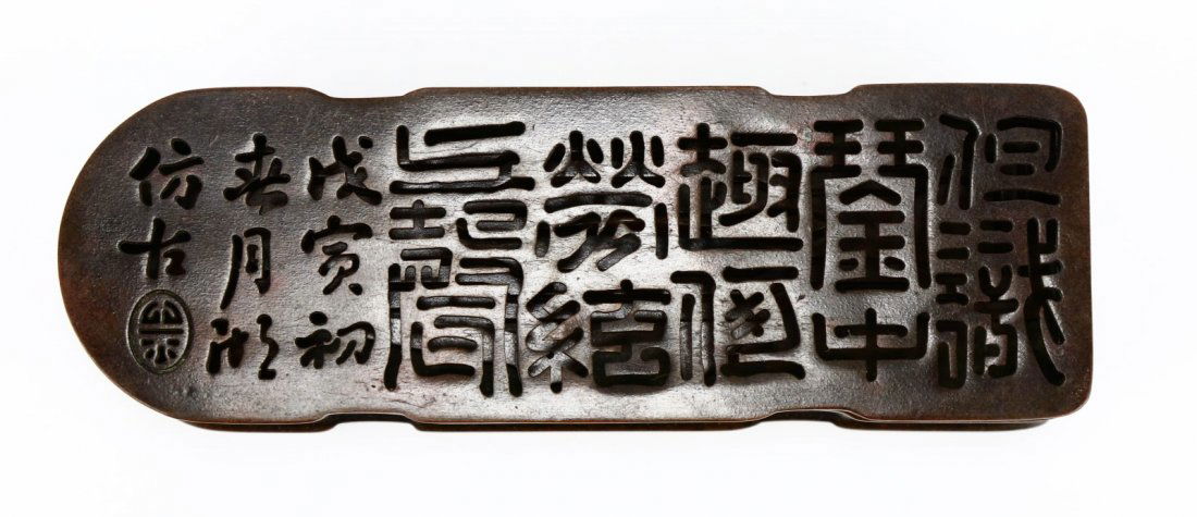 A Chinese Antique Bronze Incense Case (1 of 4)