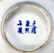 Pair Chinese Blue & White Porcelain Tea Bowls - 4