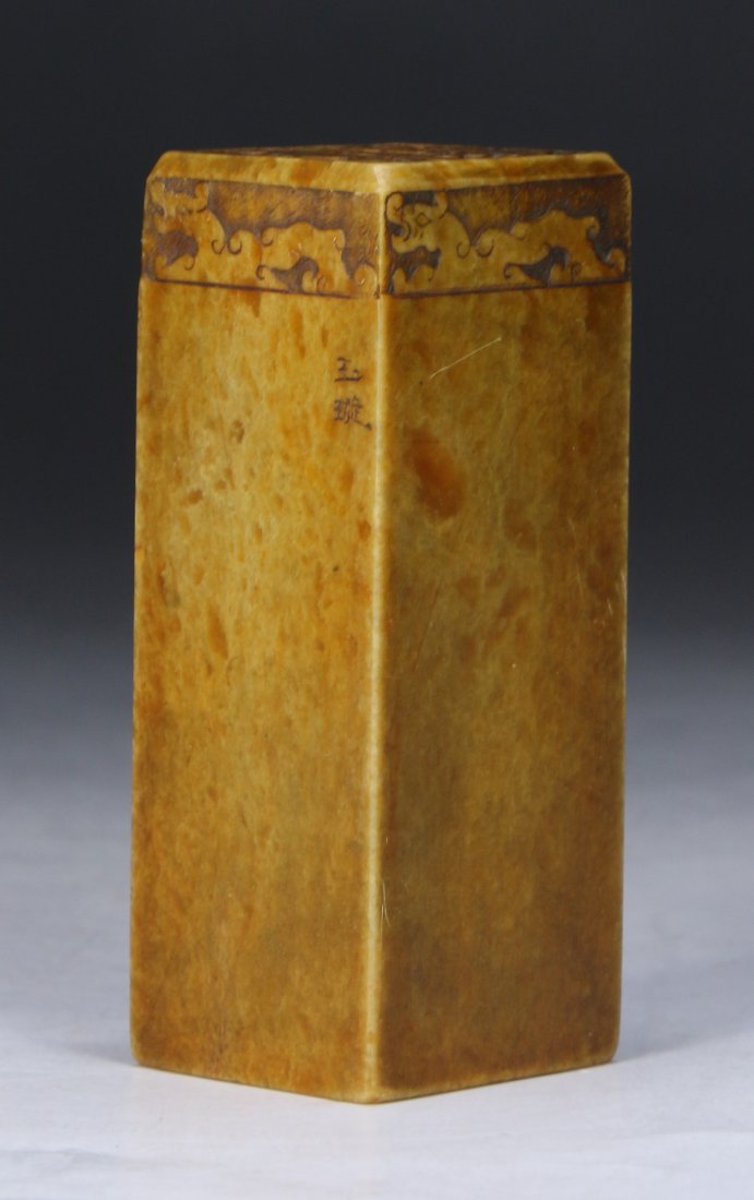 A Chinese Antique Soapstone Seal (1 of 4)