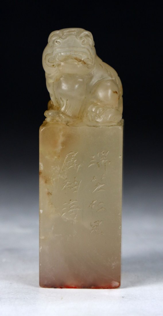 A Chinese Soapstone Carved Seal: A Chinese Soapstone Carved Seal: translucent and of tall squared form finely carved with a lion and inscription; Size: H: 3-3/4"