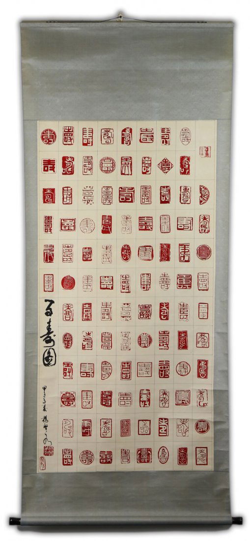 A Chinese Paper Hanging Painting Scroll By Yang, (1 of 4)