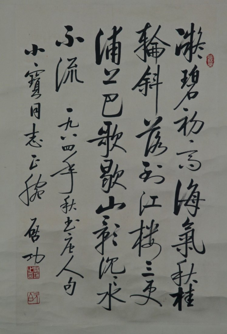 A Chinese Calligraphy Paper Painting Scroll By Qi, Gong (1 of 3)