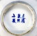 Pair Chinese Blue & White Porcelain Tea Bowls - 4
