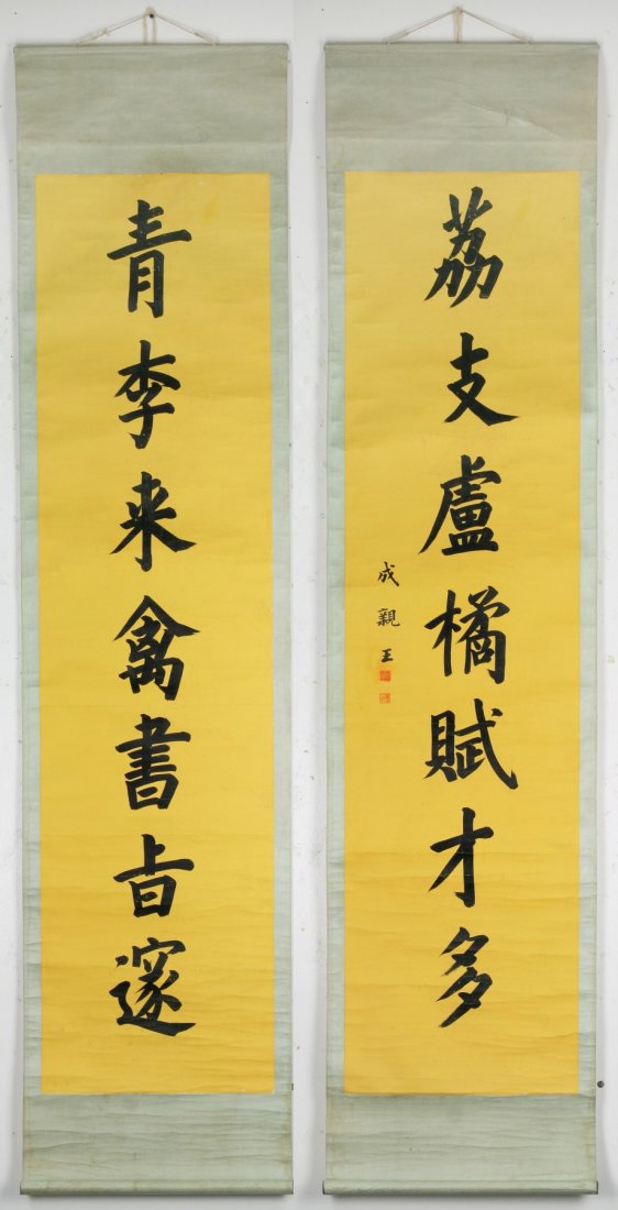 Two (2) Chinese Paper Hanging Painting Scrolls (1 of 4)