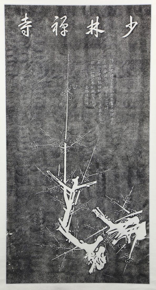A Chinese Stone-Rubbing Hanging Scroll (1 of 5)