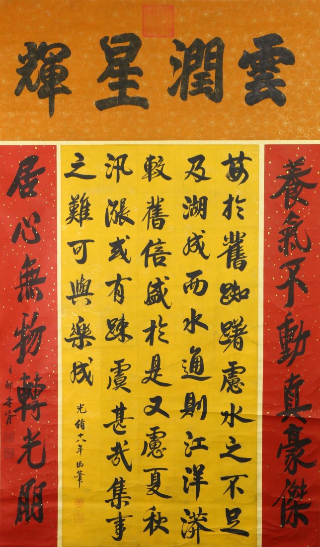 A Massive Chinese Calligraphy Paper Haning Scroll By (1 of 2)