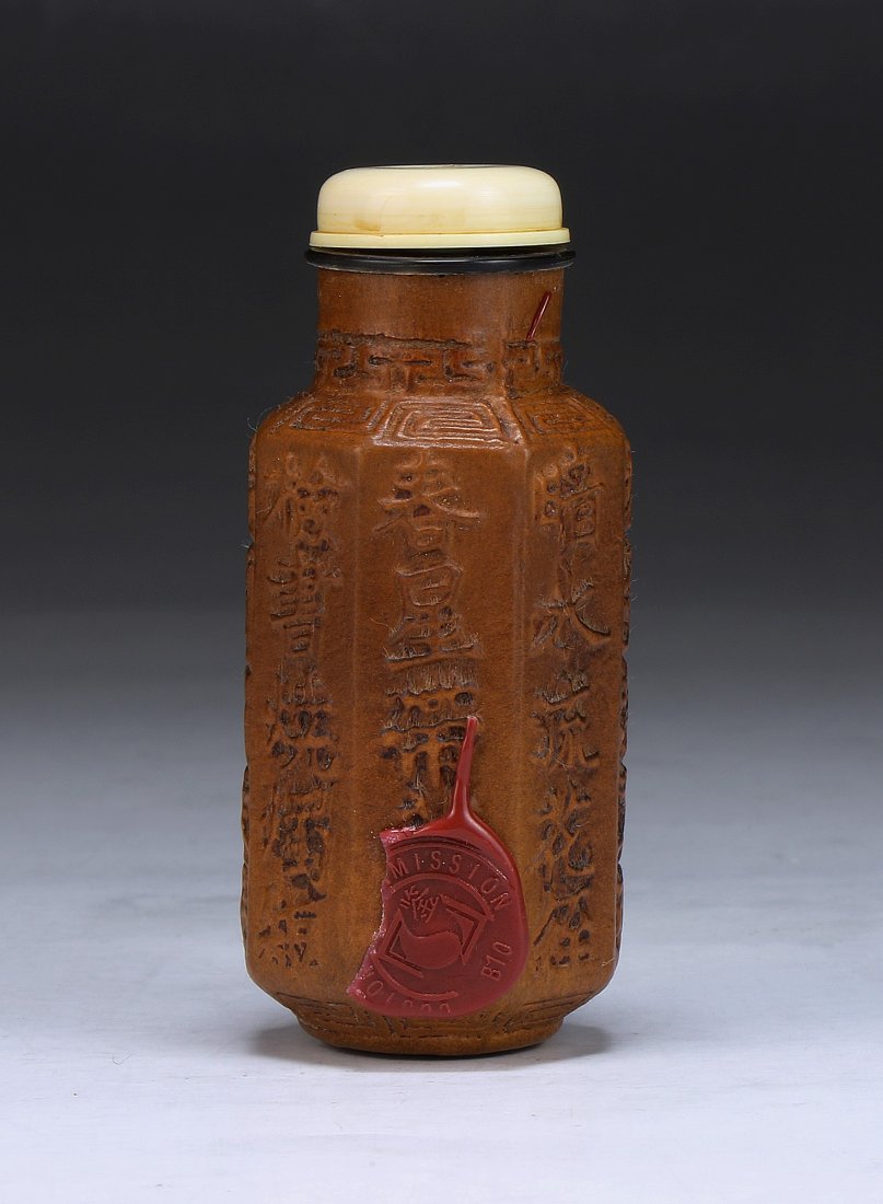 A Chinese Antique Gourd Carved Snuff Bottle (1 of 4)
