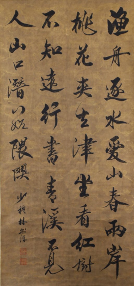 A Chinese Antique Paper Painting Hanging Scroll (1 of 4)