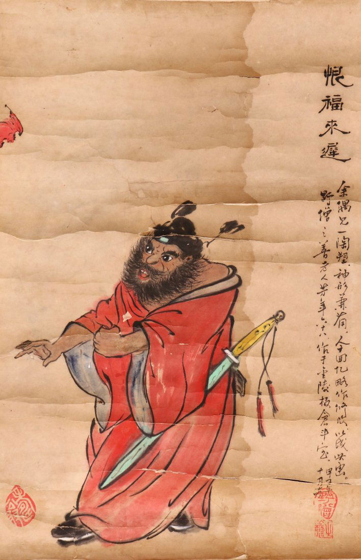 A Chinese Paper Painting Hanging Scroll (1 of 5)