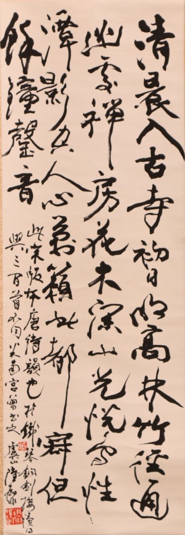 A Chinese Paper Painting Calligraphy Scroll (1 of 4)