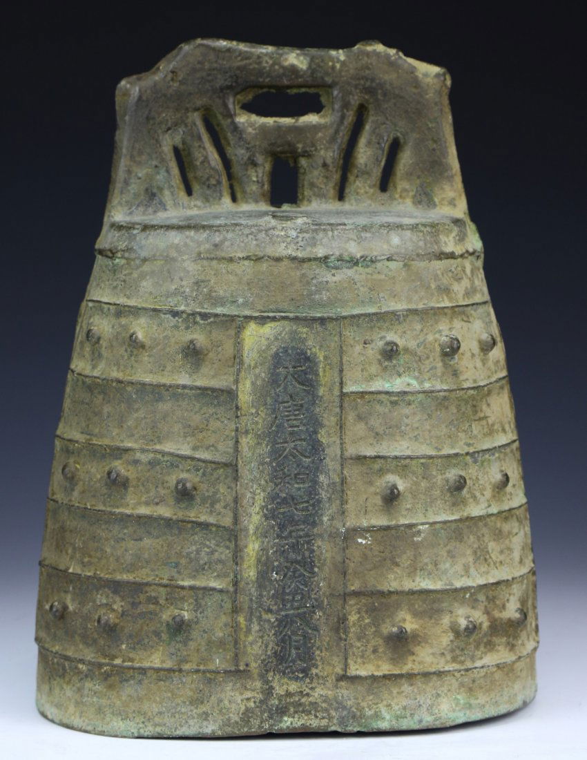 A Chinese Antique Bronze Bell, Bo Zhong (1 of 5)