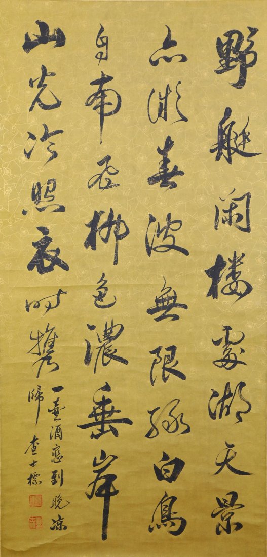 A CHINESE ANTIQUE PAINTING CALLIGRAPHY SCROLL: BY ZHA (1 of 3)