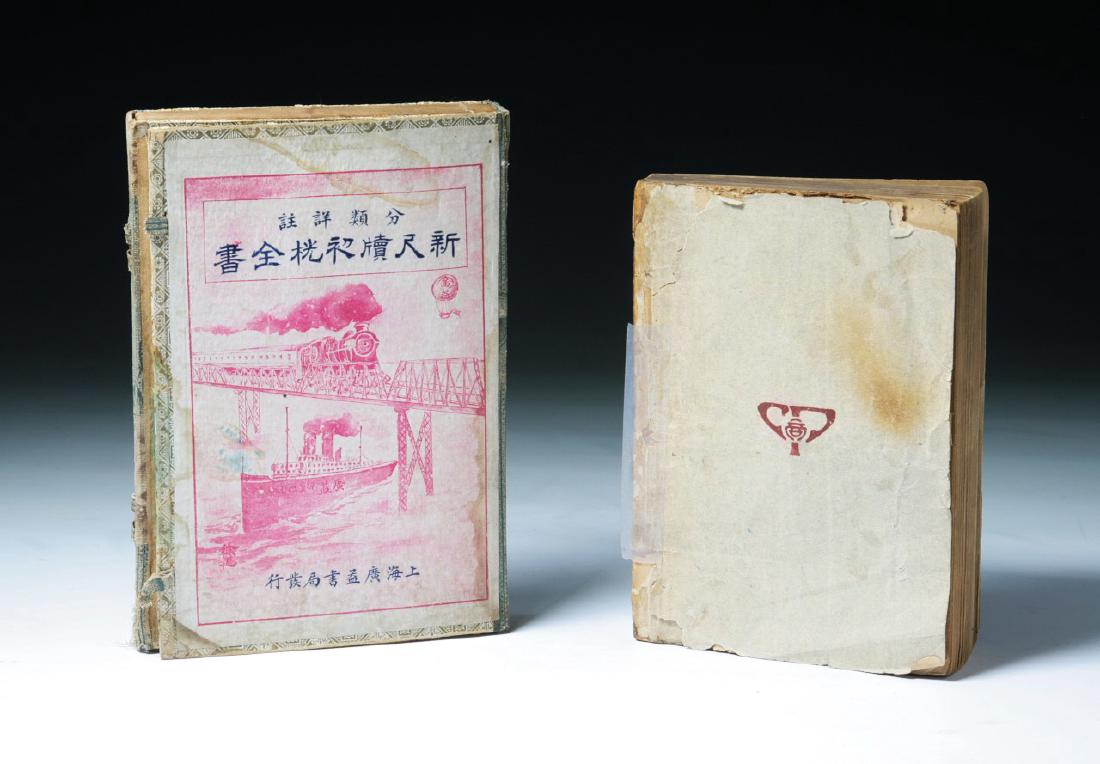 TWO (2) CHINESE ANTIQUE BOOKS: Two (2) Chinese Antique Books; Size: L: 7" (17.78cm) [Biggest]