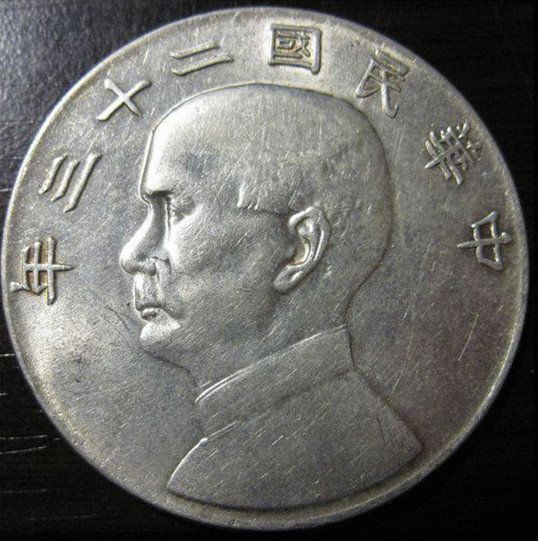 antique chinese coins value