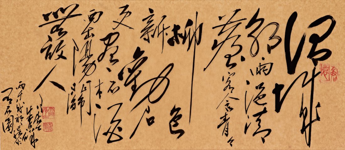 CHU Teh-chun: Running and Cursive Script - Song of Wei City by Wang Wei2000Ink on paper40 x 88 cm