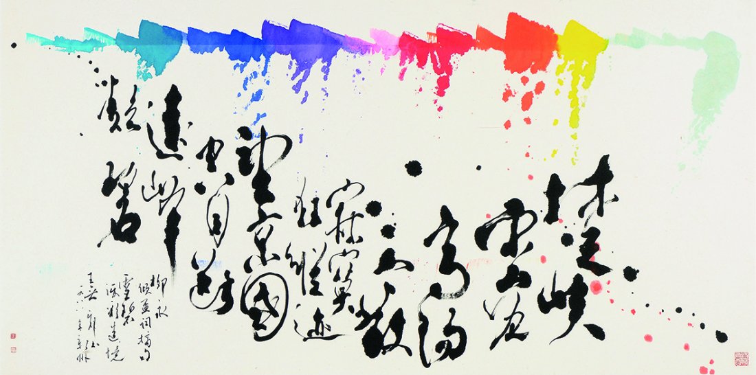 WANG WUXIE (Wucius Wong, Chinese, b.1936): WANG WUXIE (Wucius Wong, Chinese, b.1936)Calligraphy1988Ink and color on paper138 x 68 cmSigned Wang Xuxie in Chinese and Dated 1988With three seals of the artistPROVENANCE:Alisan Fine Arts, Hong Kong