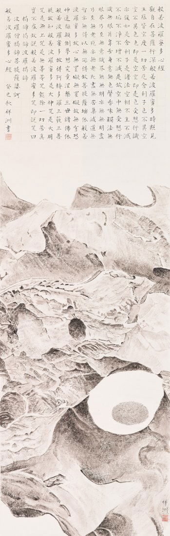 TAI XIANGZHOU (Chinese, b.1968): TAI XIANGZHOU (Chinese, b.1968) Deng Guan 2013 Ink on paper 127x40cm Signed XiangZhou in Chinese With two seals of the artist