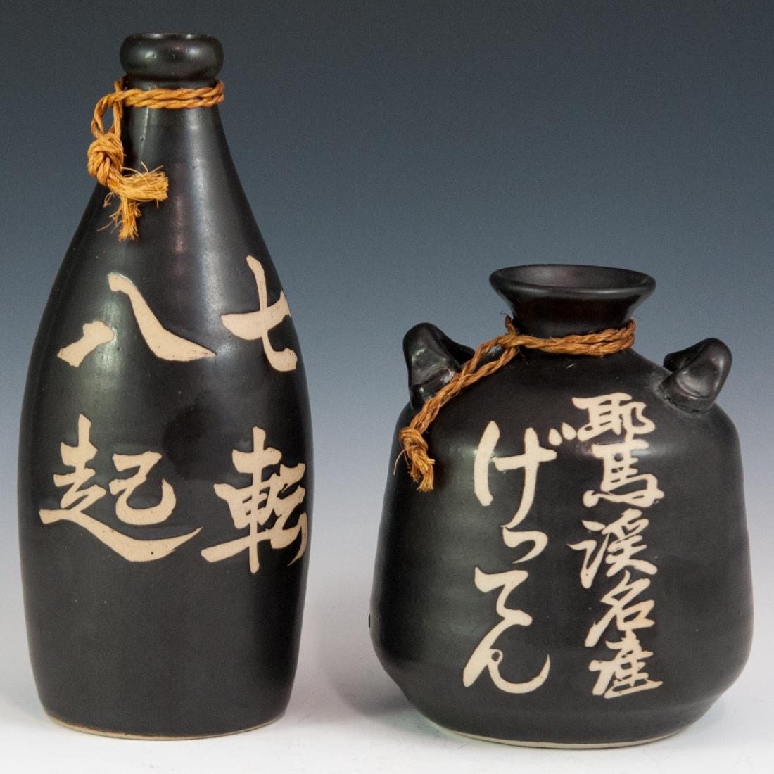 Japanese Black Stoneware (1 of 3)