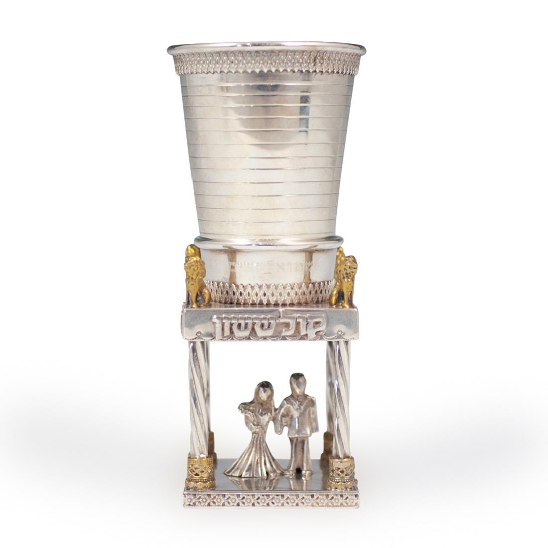 Hazorfim Sterling Wedding Kiddush Cup (1 of 7)